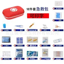 Outdoor First Aid Kit 8 Pcs Travel Medical Kit — feature 5