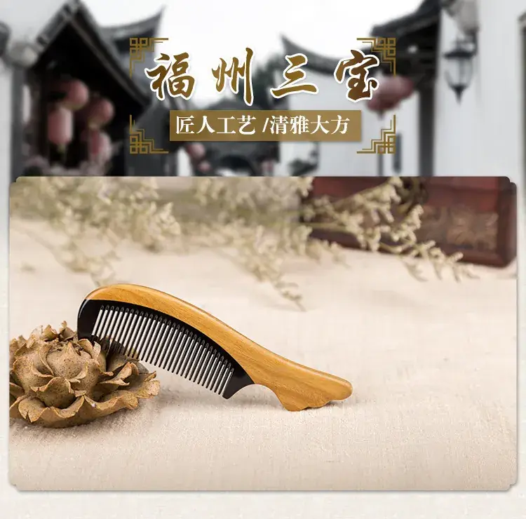 华颖角梳2_01