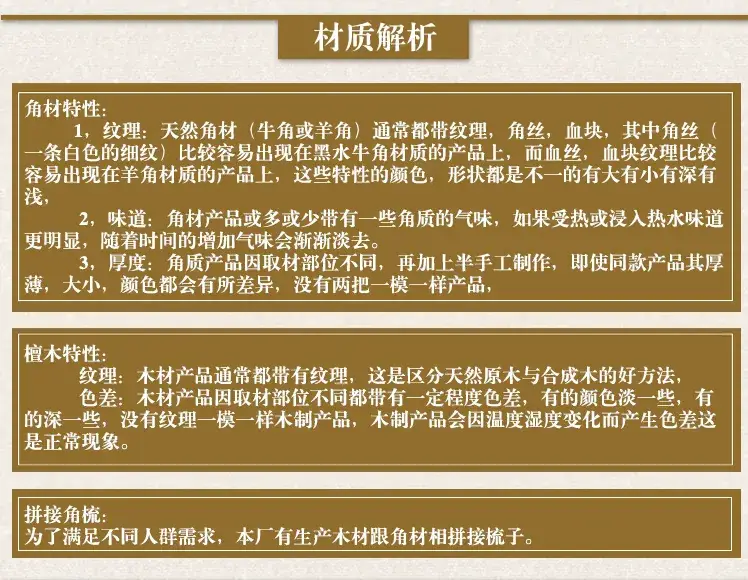 华颖角梳2_19