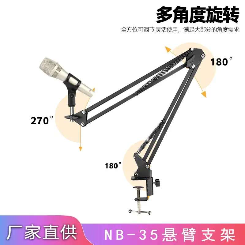 NB35 Telescopic Wall Mount Microphone Bracket Black