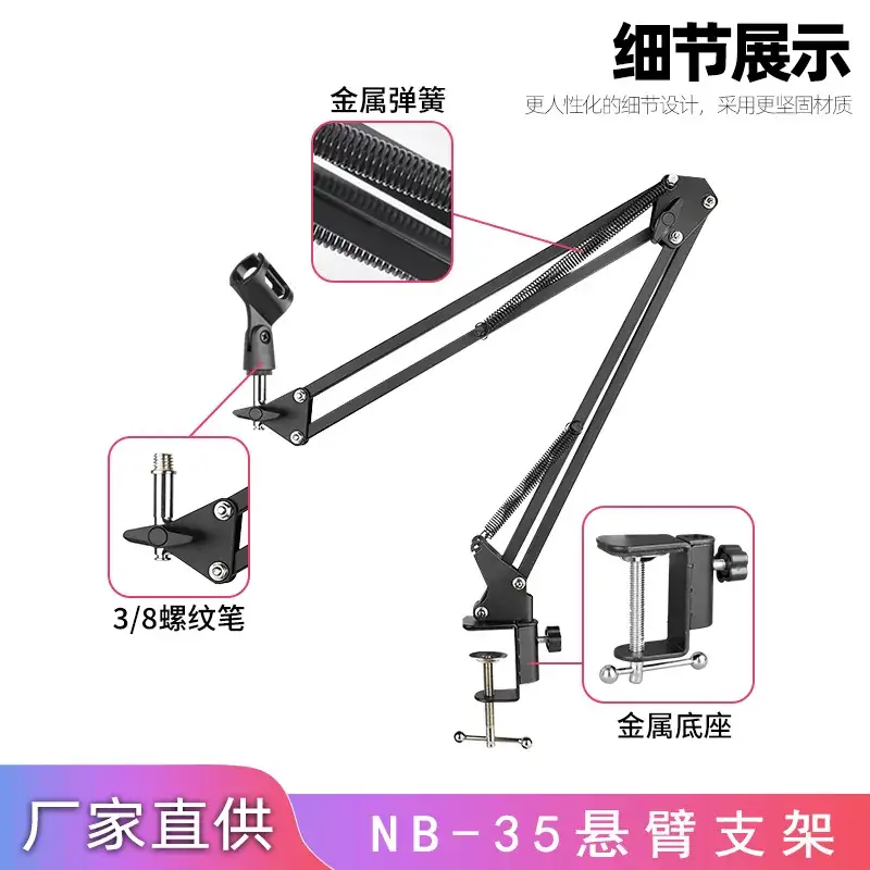 NB35 Telescopic Wall Mount Microphone Bracket Black
