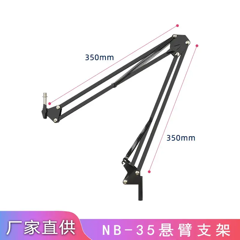 NB35 Telescopic Wall Mount Microphone Bracket Black