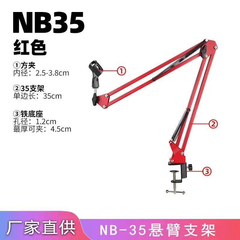 NB35 Telescopic Wall Mount Microphone Bracket Black