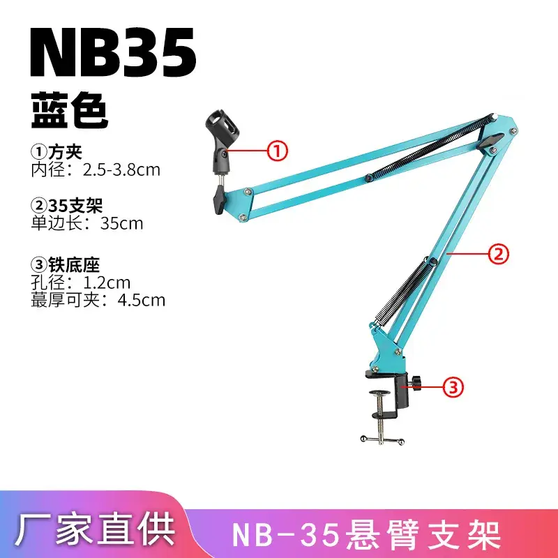 NB35 Telescopic Wall Mount Microphone Bracket Black