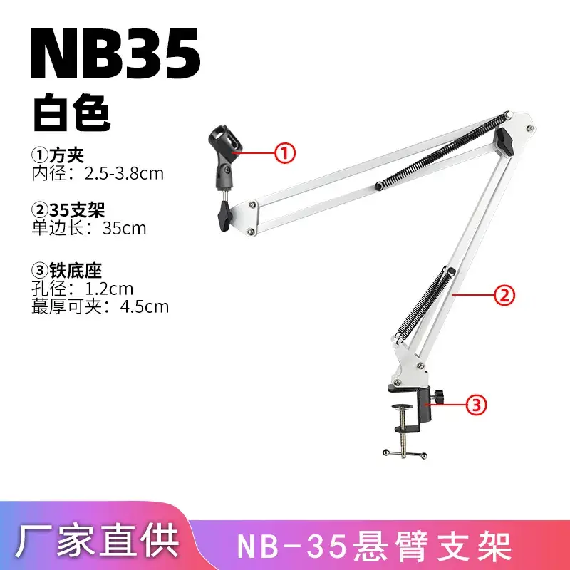 NB35 Telescopic Wall Mount Microphone Bracket Black