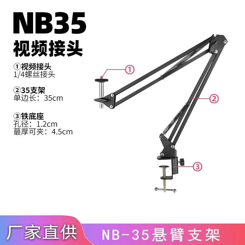 NB35 Telescopic Wall Mount Microphone Bracket Black