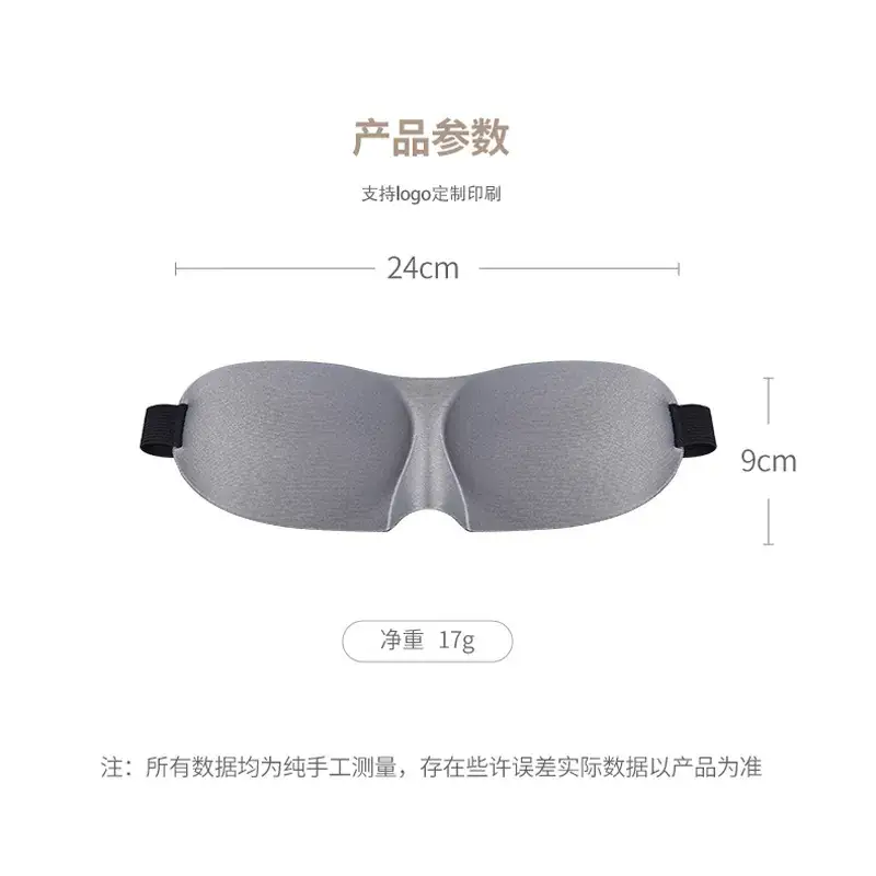 3D Integrated Eye Mask Sleep Grey Black - Image 4
