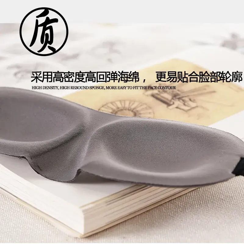 3D Integrated Eye Mask Sleep Grey Black - Image 6