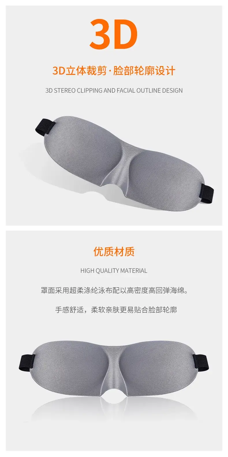 3D Integrated Eye Mask Sleep Grey Black — feature 10