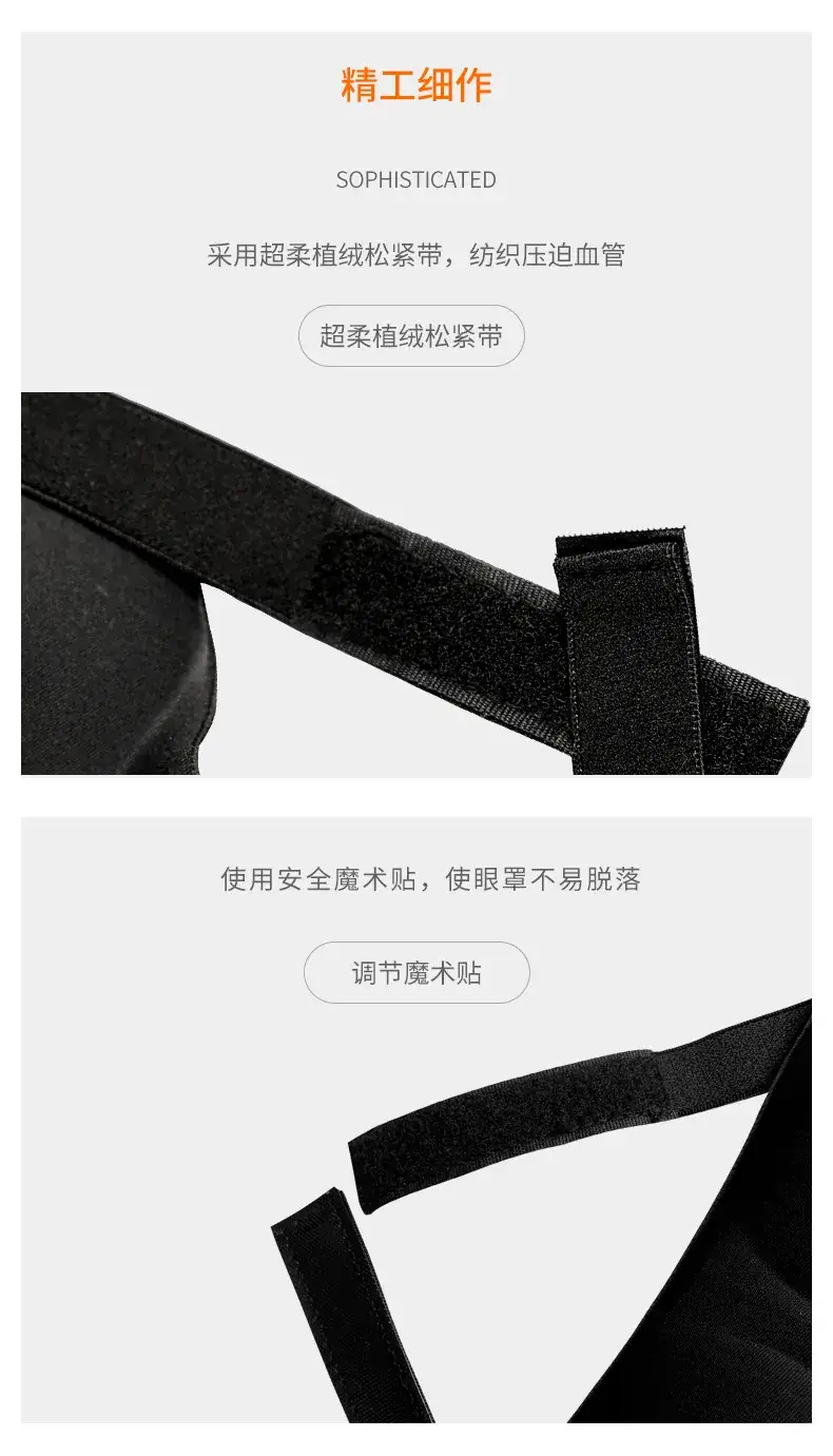 3D Integrated Eye Mask Sleep Grey Black — feature 11