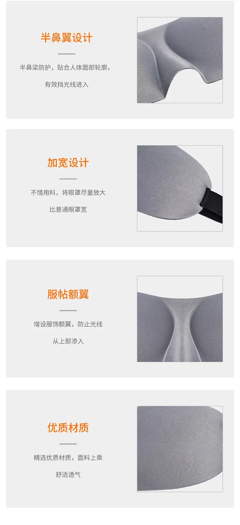 3D Integrated Eye Mask Sleep Grey Black — feature 12