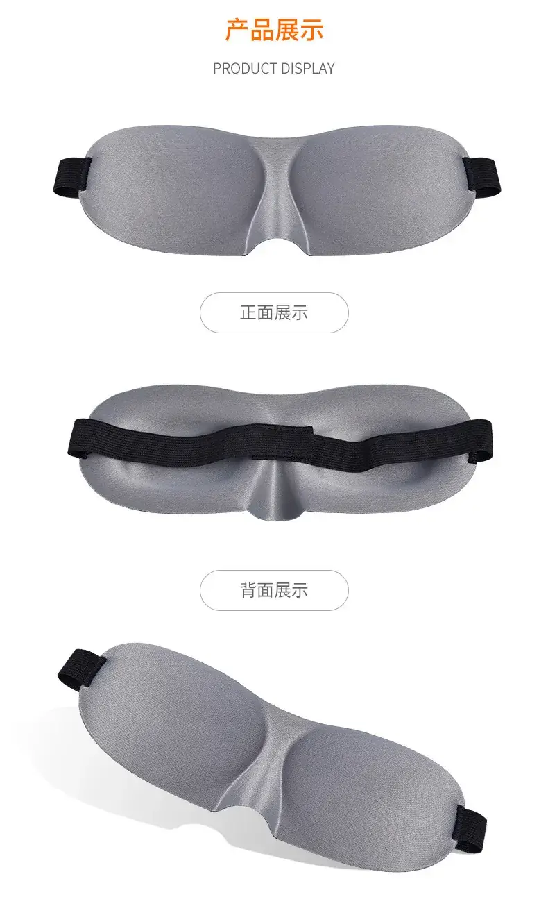 3D Integrated Eye Mask Sleep Grey Black — feature 13