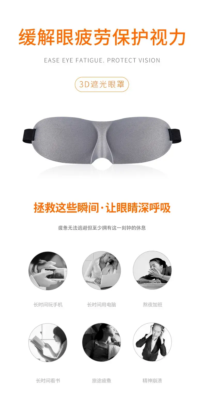 3D Integrated Eye Mask Sleep Grey Black — feature 7