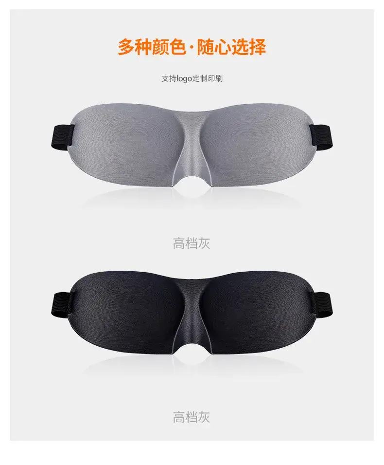 3D Integrated Eye Mask Sleep Grey Black — feature 8