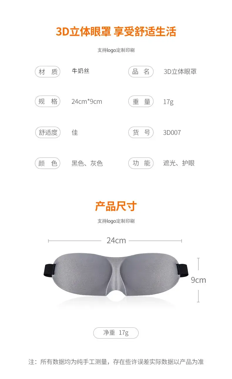 3D Integrated Eye Mask Sleep Grey Black — feature 9