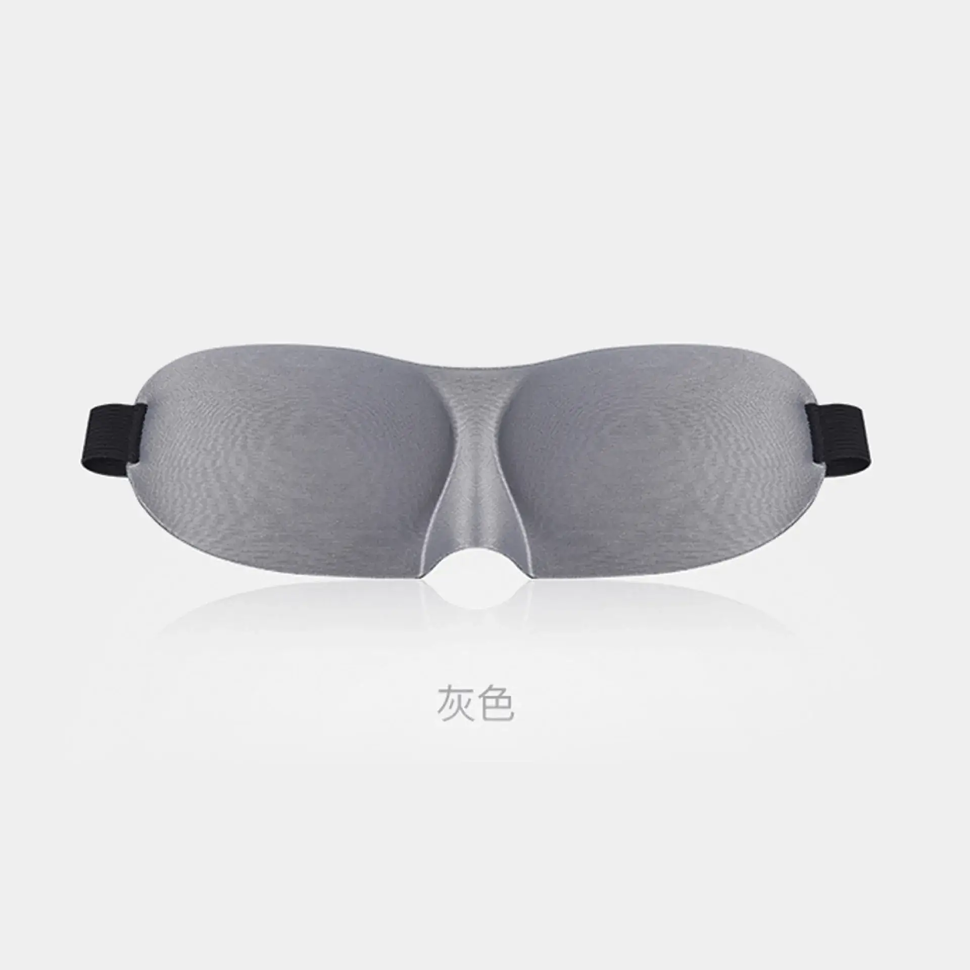 3D Integrated Eye Mask Sleep Grey Black - Image 2