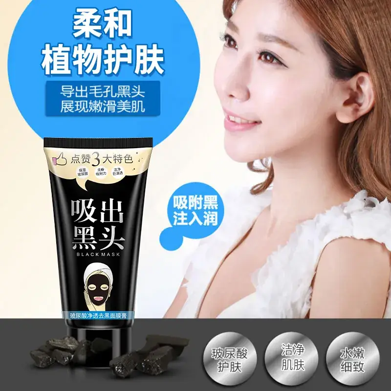 Yizhichun Blackhead Removal Mask Paste 100g - Image 4