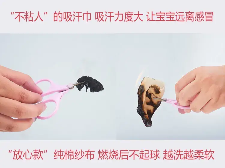 吸汗巾_16