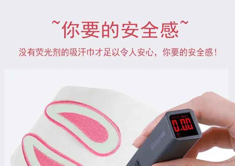 吸汗巾_04