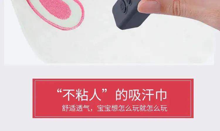 吸汗巾_05