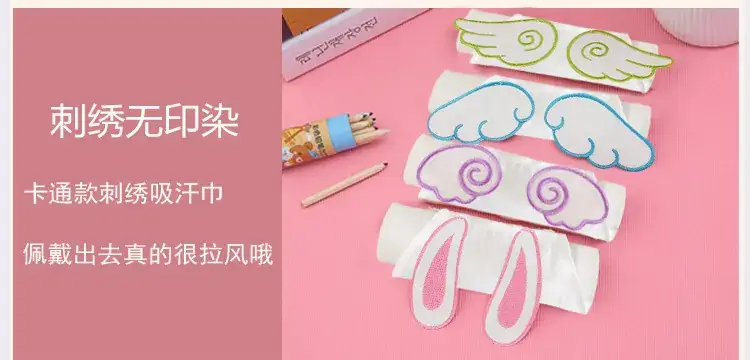 吸汗巾_09