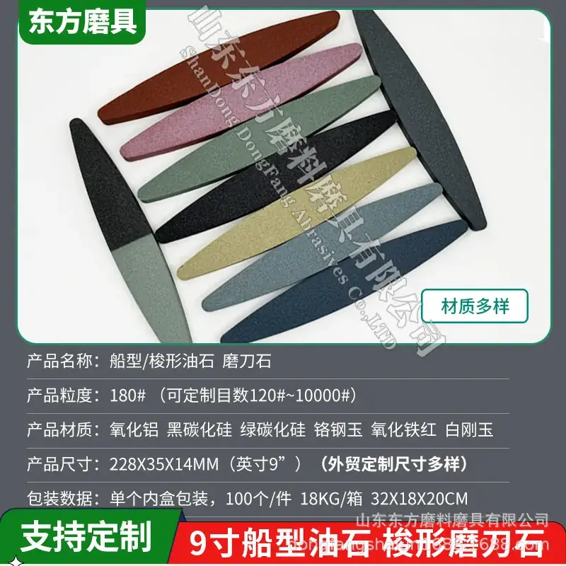 230° Boat-Shaped Whirlstone Grinding Strip 9 Inch - Image 7