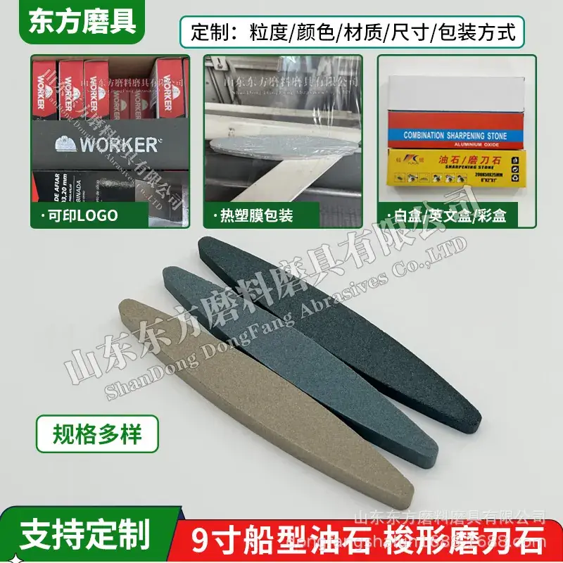230° Boat-Shaped Whirlstone Grinding Strip 9 Inch - Image 9