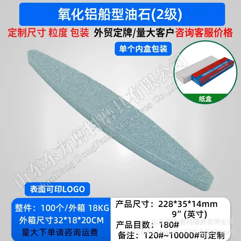 230° Boat-Shaped Whirlstone Grinding Strip 9 Inch - Image 2