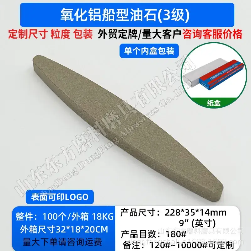 230° Boat-Shaped Whirlstone Grinding Strip 9 Inch - Image 3