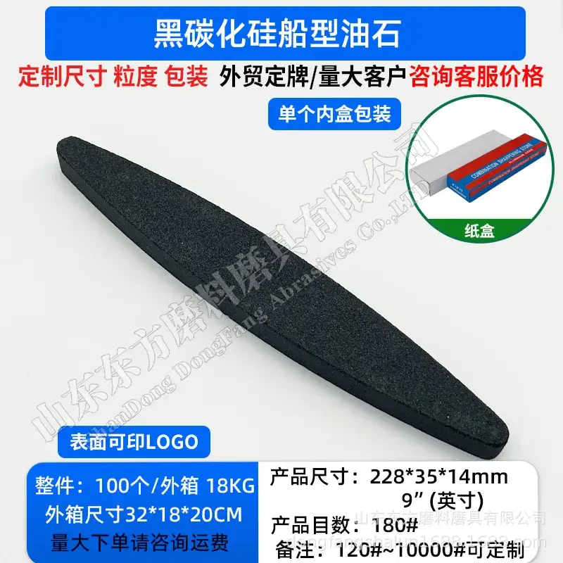 230° Boat-Shaped Whirlstone Grinding Strip 9 Inch - Image 4
