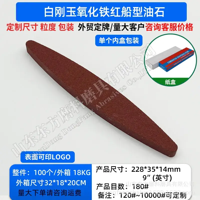 230° Boat-Shaped Whirlstone Grinding Strip 9 Inch - Image 5