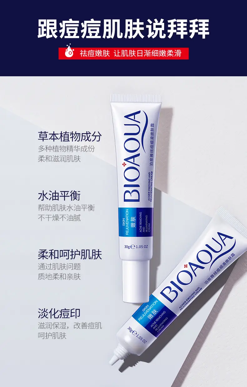 Boquanya Anti-Acne Cream with Pore Shrink & Moisturizing — feature 8