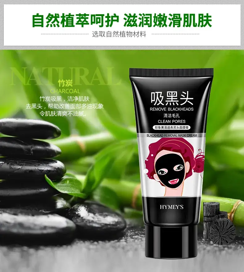 Boquanya Blackhead Remover Mask Cream Peel-Off Type — feature 13