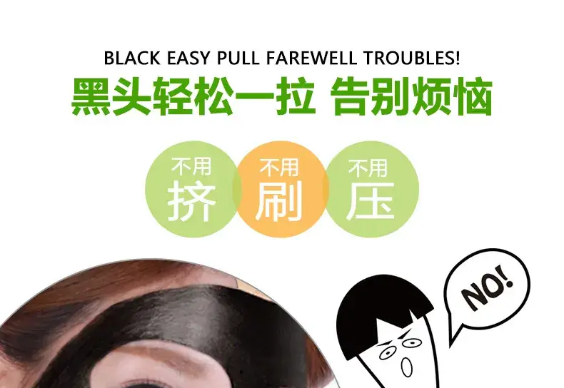 Boquanya Blackhead Remover Mask Cream Peel-Off Type — feature 16