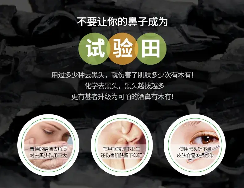 Boquanya Blackhead Remover Mask Cream Peel-Off Type — feature 18