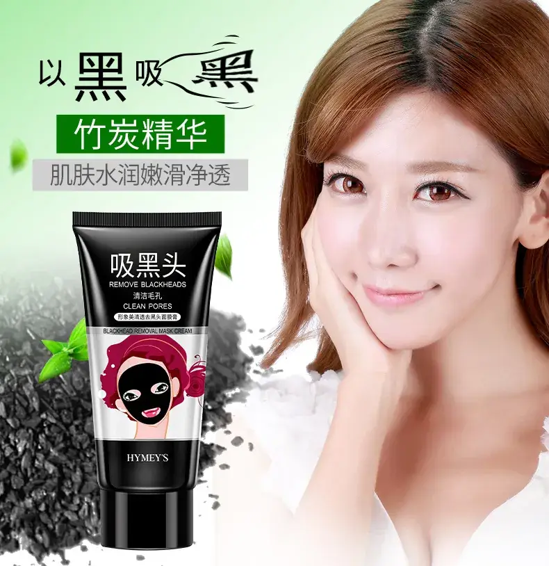 Boquanya Blackhead Remover Mask Cream Peel-Off Type — feature 19