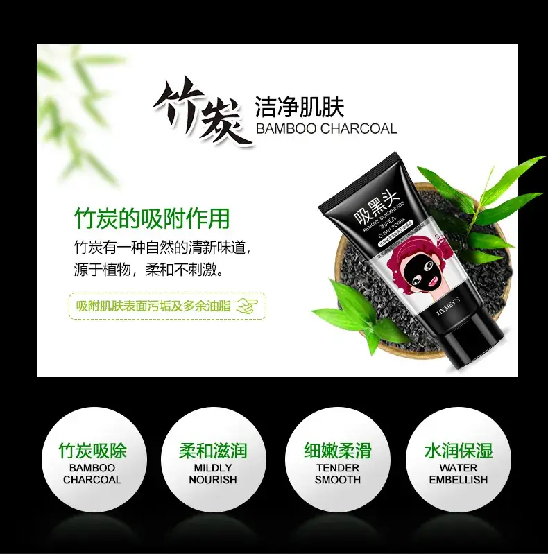 Boquanya Blackhead Remover Mask Cream Peel-Off Type — feature 20