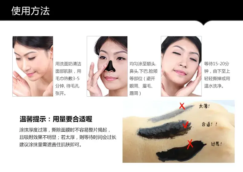 Boquanya Blackhead Remover Mask Cream Peel-Off Type — feature 24