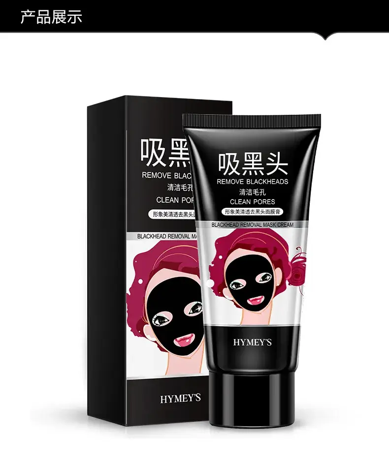 Boquanya Blackhead Remover Mask Cream Peel-Off Type — feature 25