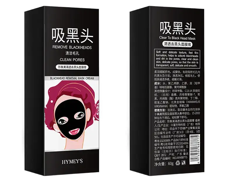 Boquanya Blackhead Remover Mask Cream Peel-Off Type — feature 27