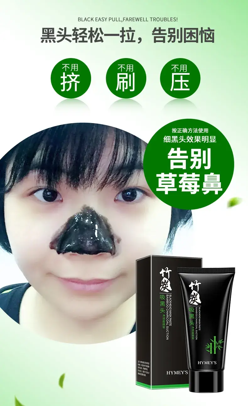 Boquanya Blackhead Remover Mask Cream Peel-Off Type — feature 33