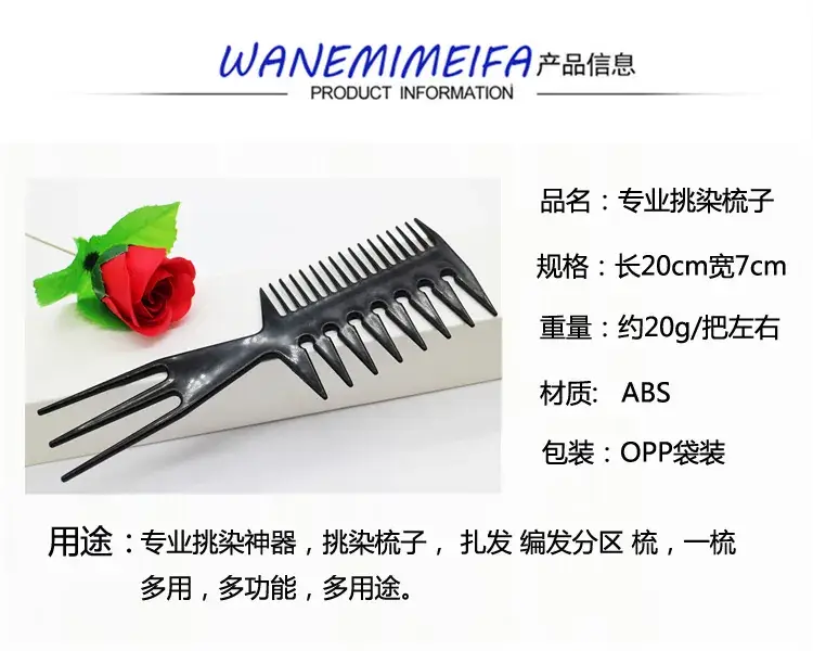 Fashion Dyeing Hair Comb Double-Sided Wide Tooth — feature 3