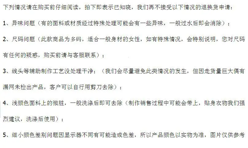 购买多码