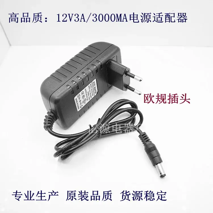 12V3A Power Adapter for Hair Removal Laser Fans - Image 2