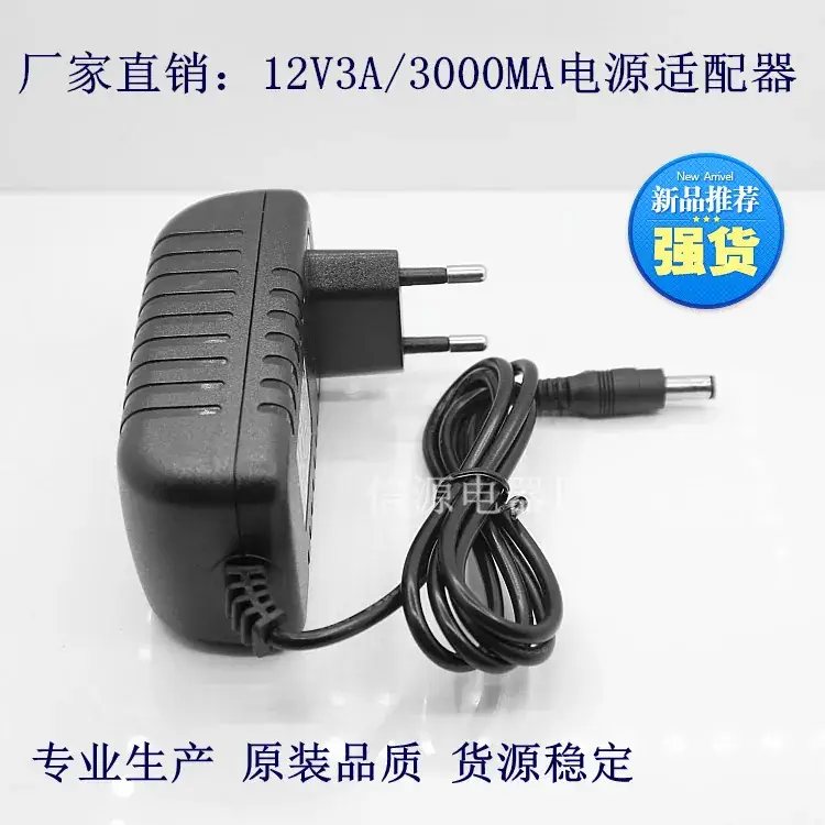 12V3A LED Light Strip Power Adapter 3000MA - Image 2