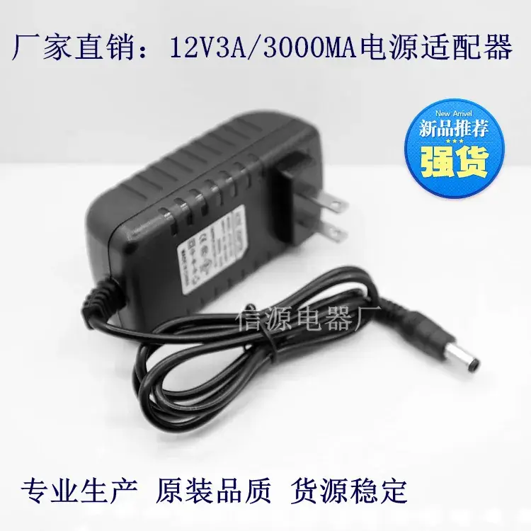 12V3A LED Light Strip Power Adapter 3000MA - Image 3
