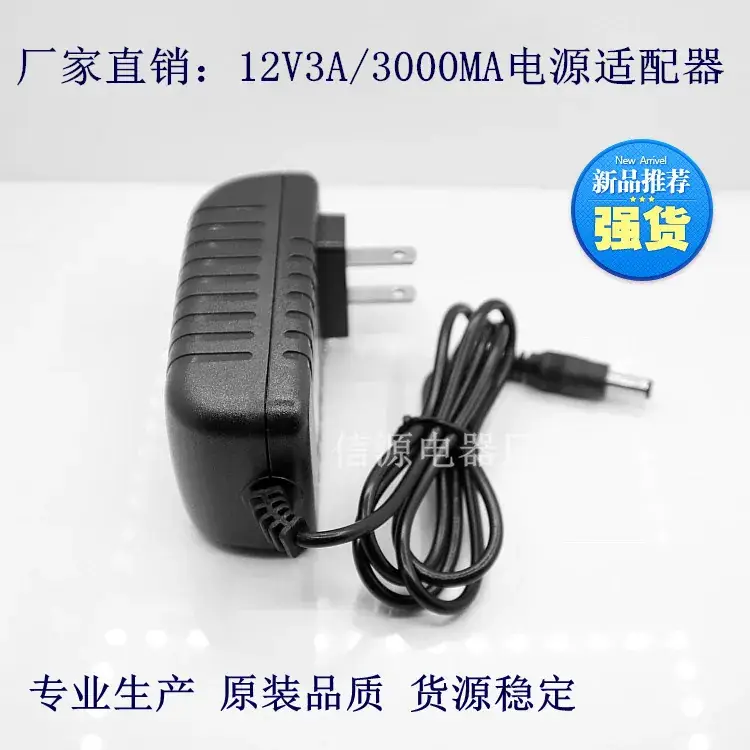 12V3A LED Light Strip Power Adapter 3000MA - Image 4