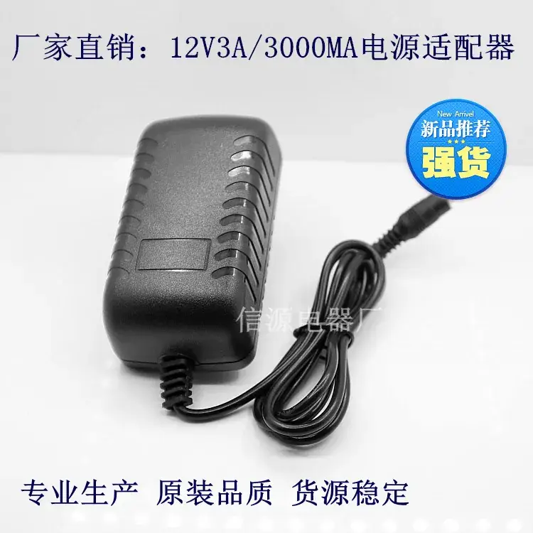 12V3A LED Light Strip Power Adapter 3000MA - Image 5