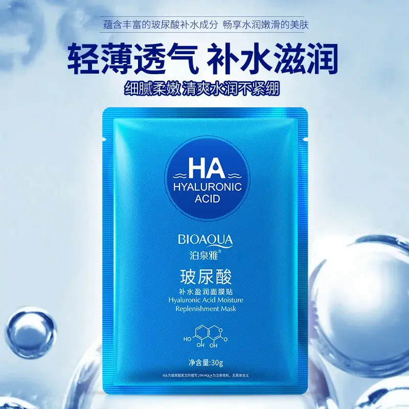 Boquan Hyaluronic Acid Moisturizing Mask 30g - Image 2