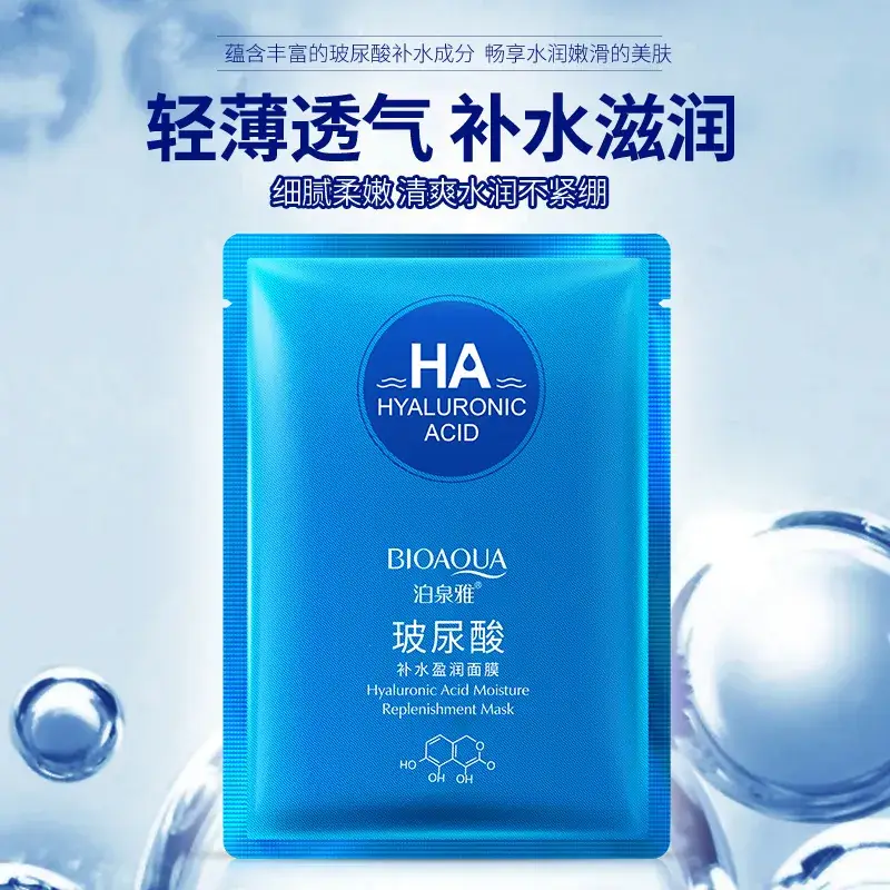 Hyaluronic Acid Moisturizing Mask Patch for Smooth Skin - Image 3